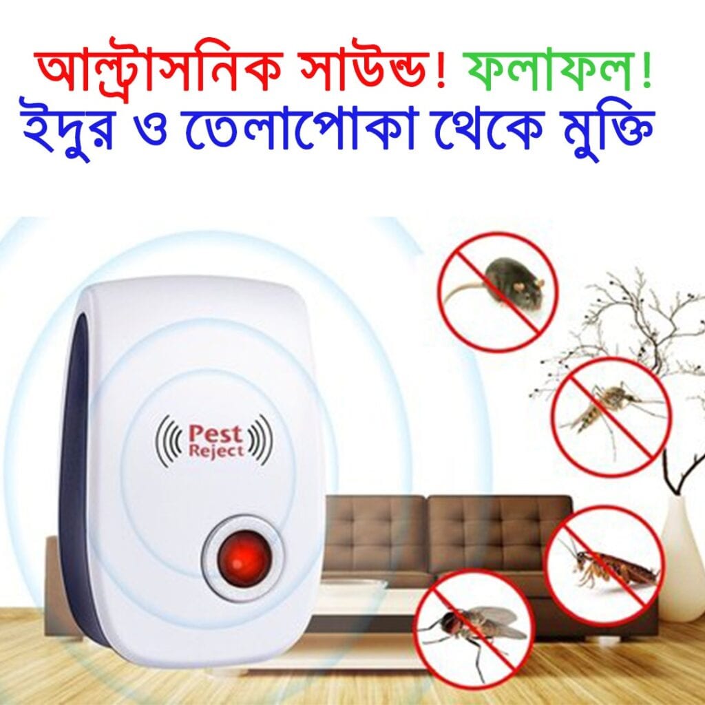 ইলেকট্রনিক আল্ট্রাসনিক পেস্ট রিপেলার 5